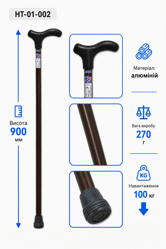 Палиця металева (алюміній) НТ-01-002