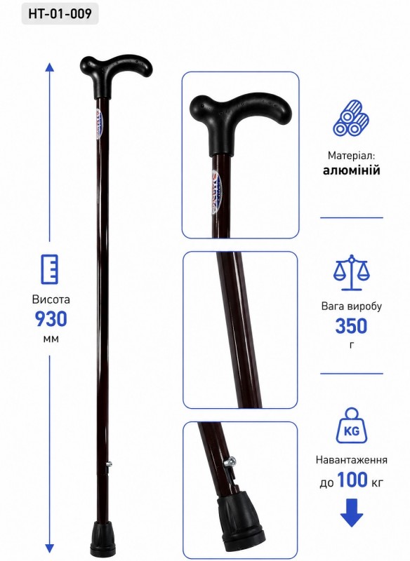 Палиця опорна з механізмом проти ковзання (алюміній) НТ-01-009