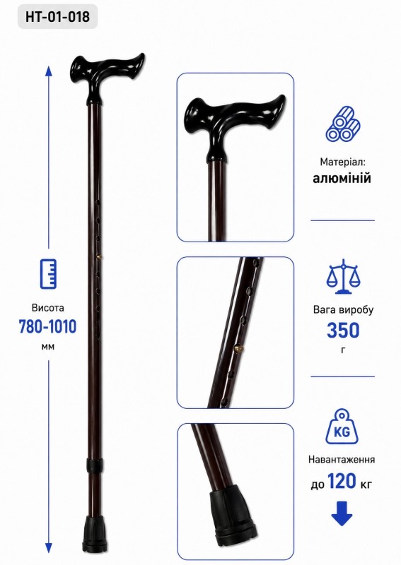 Палиця металева телескопічна  НТ-01-018